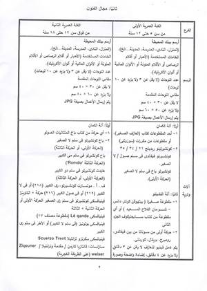 إعلان جائزة الدولة للمبدع الصغير 