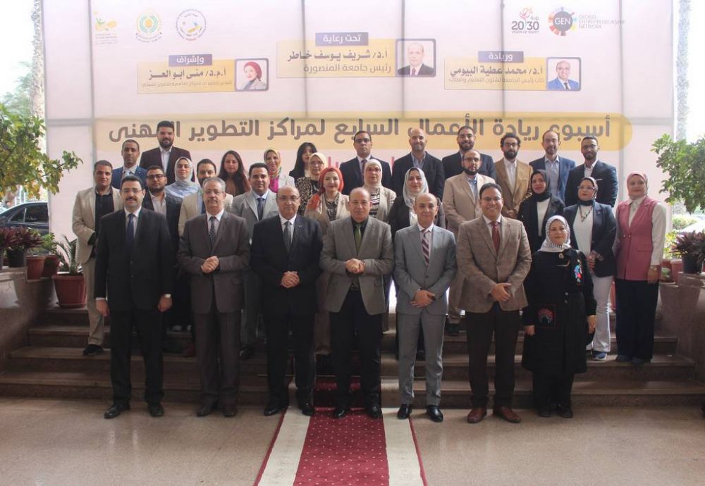 رئيس جامعة المنصورة يفتتح فعاليات أسبوع ريادة الأعمال السابع للمراكز الجامعية للتطوير المهني