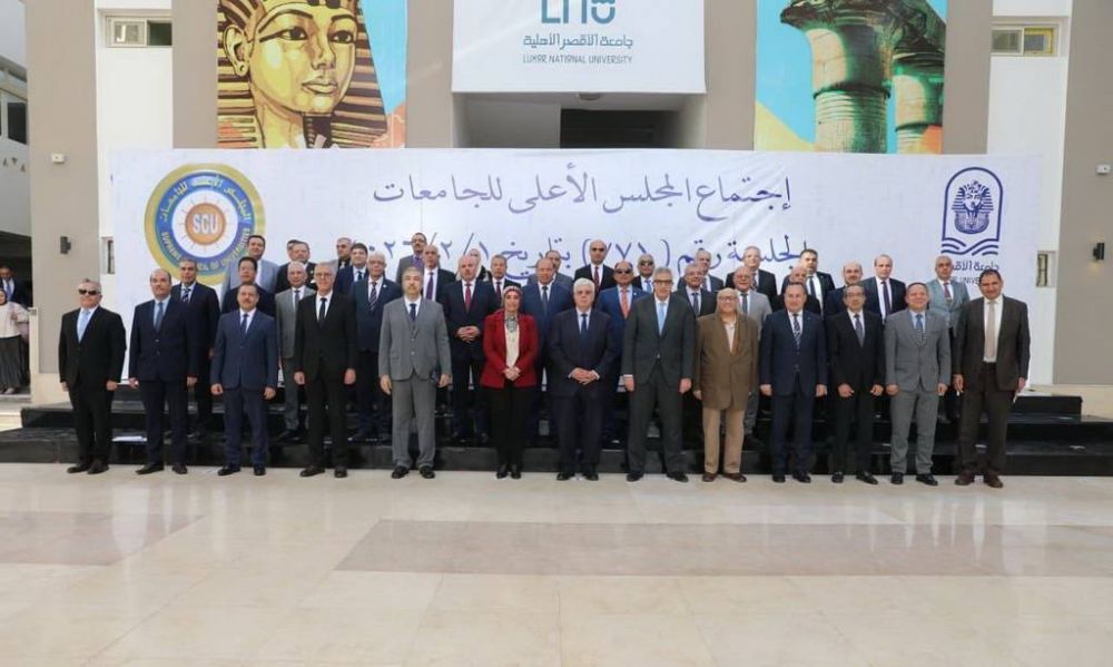 اجتماع المجلس الأعلى للجامعات بجامعة الأقصر