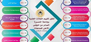 Mansoura University Reinforces its Research Leadership with 32 Scientific Journals Awarded by the Supreme Council of Universities for 2026