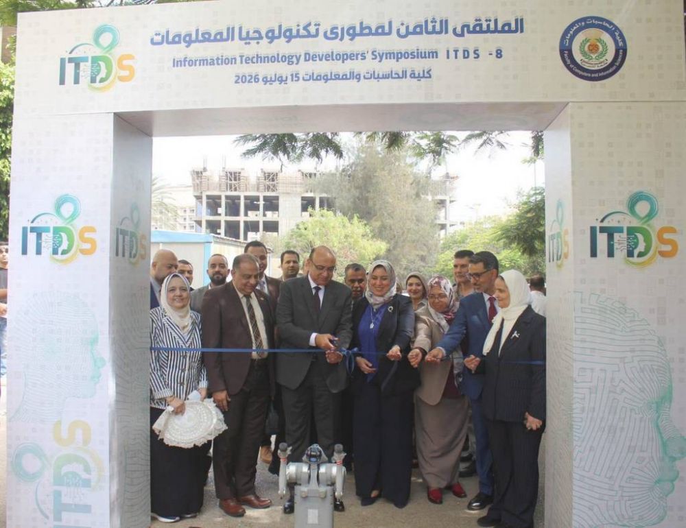 جامعة المنصورة تفتتح الملتقى الثامن لمُطوِّري تكنولوجيا المعلومات بكلية الحاسبات والمعلومات